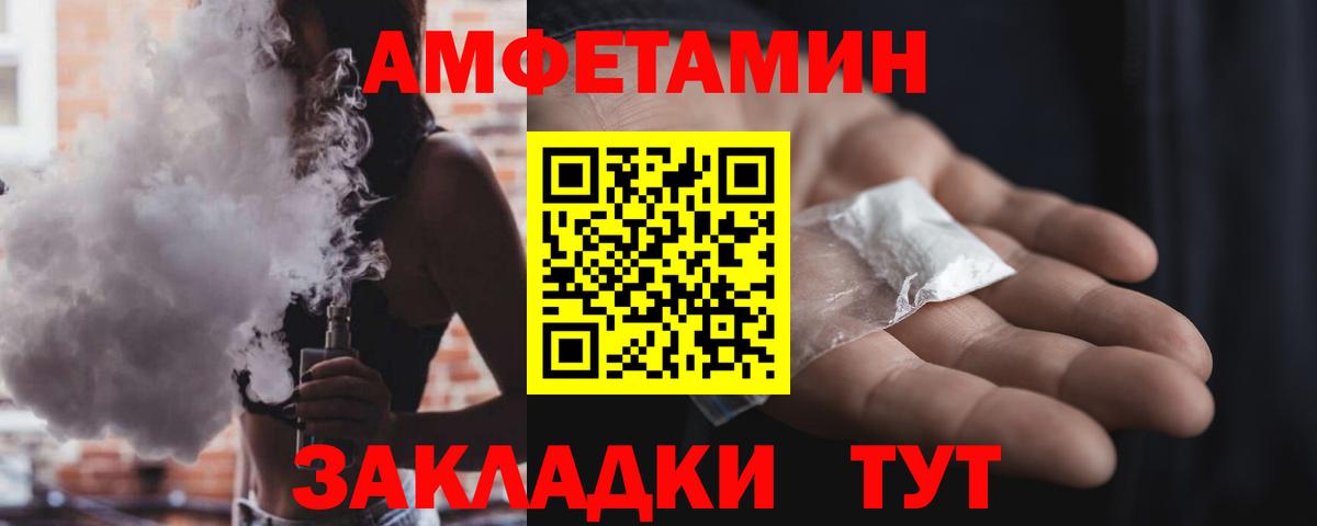 АМФЕТАМИН Premium  Вход с VPN  Ноябрьск 