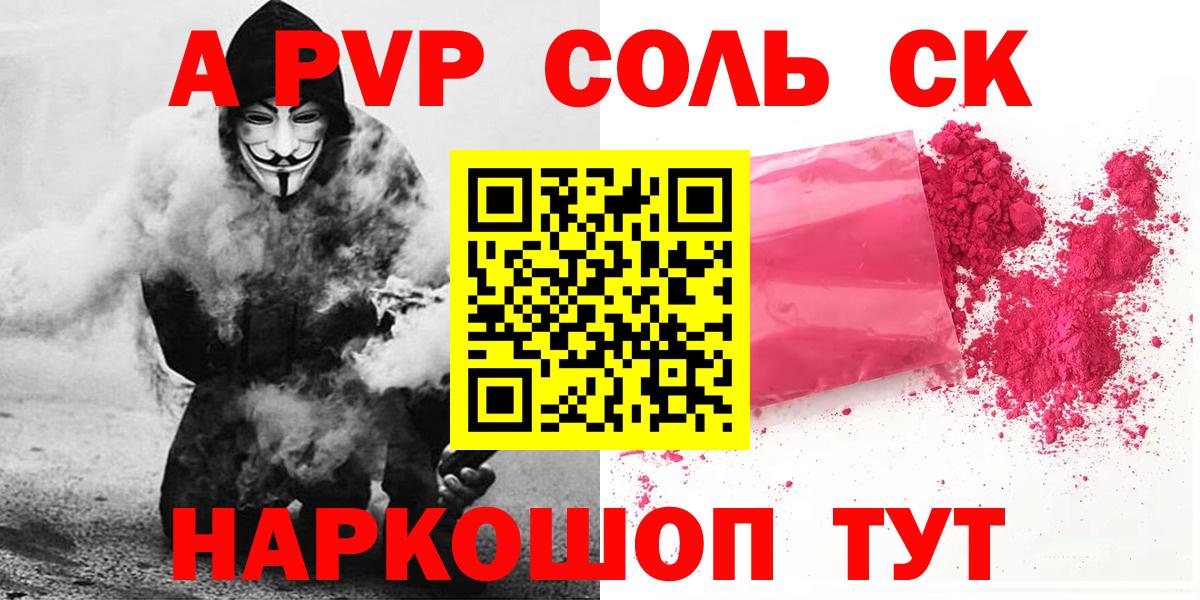 Альфа ПВП VHQ  Вход с VPN  Ноябрьск  Alfa_PVP  A PVP Crystall 