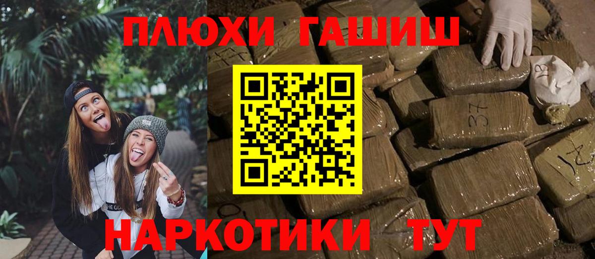 купить закладку  ГАШ гарик  ГАШ 40% ТГК  Вход с VPN  Ноябрьск 