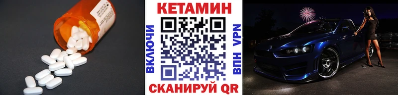 Кетамин ketamine  Ноябрьск 