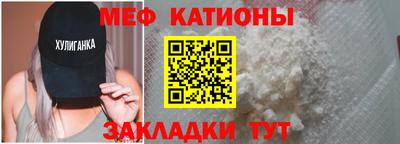 меф Шелехов
