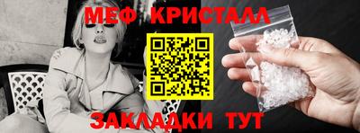 меф Шелехов