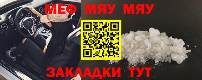 меф Шелехов