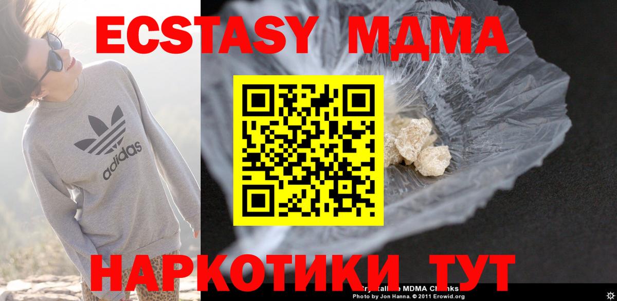 Ноябрьск  МДМА crystal  МДМА VHQ  Вход с VPN 