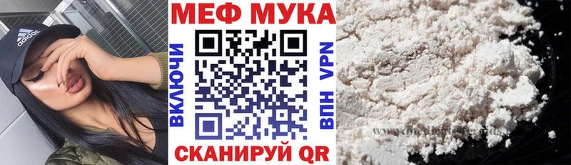 даркнет сайт  Ноябрьск  МЯУ-МЯУ мяу мяу 