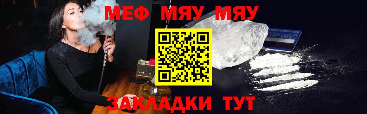 Меф кристаллы Ноябрьск