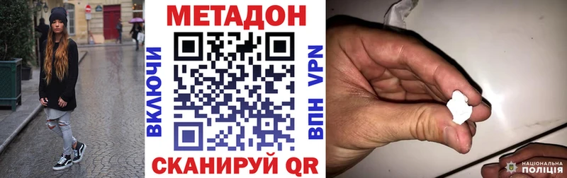 МЕТАДОН кристалл  гидра маркетплейс  Ноябрьск  наркошоп 