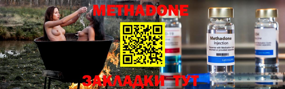 МЕТАДОН кристалл  Вход с VPN  Ноябрьск  omg   МЕТАДОН VHQ 