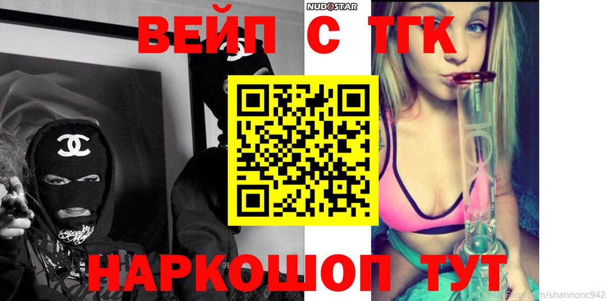 Дистиллят ТГК вейп с тгк  Вход с VPN  Ноябрьск 
