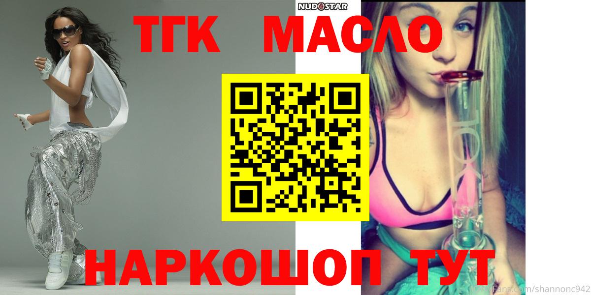 Дистиллят ТГК вейп с тгк Ноябрьск